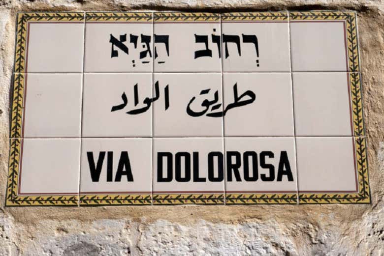Excursión a Jerusalén - Galería 2
